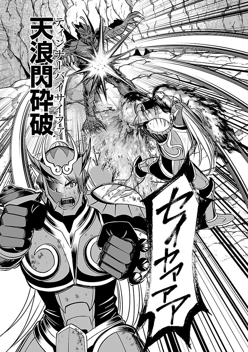 Read THE EVIL ORGANIZATION'S RECRUITMENT AD Chapter 28 [High Quality / Full] - Page 12 - nicomanga.com