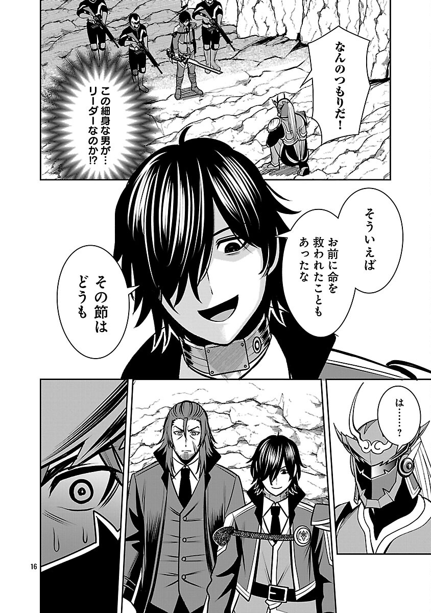 Read THE EVIL ORGANIZATION'S RECRUITMENT AD Chapter 28 [High Quality / Full] - Page 18 - nicomanga.com