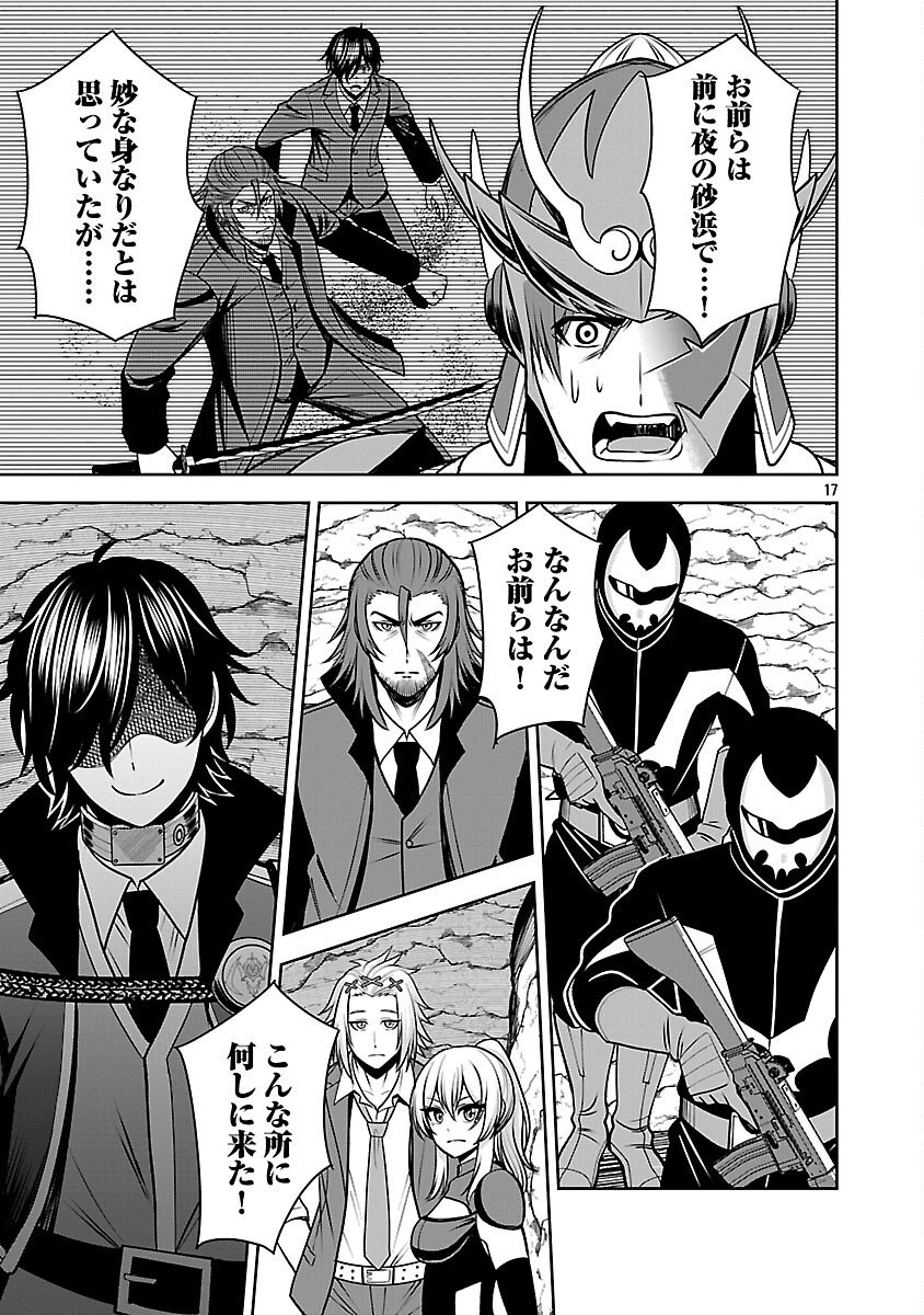 Read THE EVIL ORGANIZATION'S RECRUITMENT AD Chapter 28 [High Quality / Full] - Page 19 - nicomanga.com