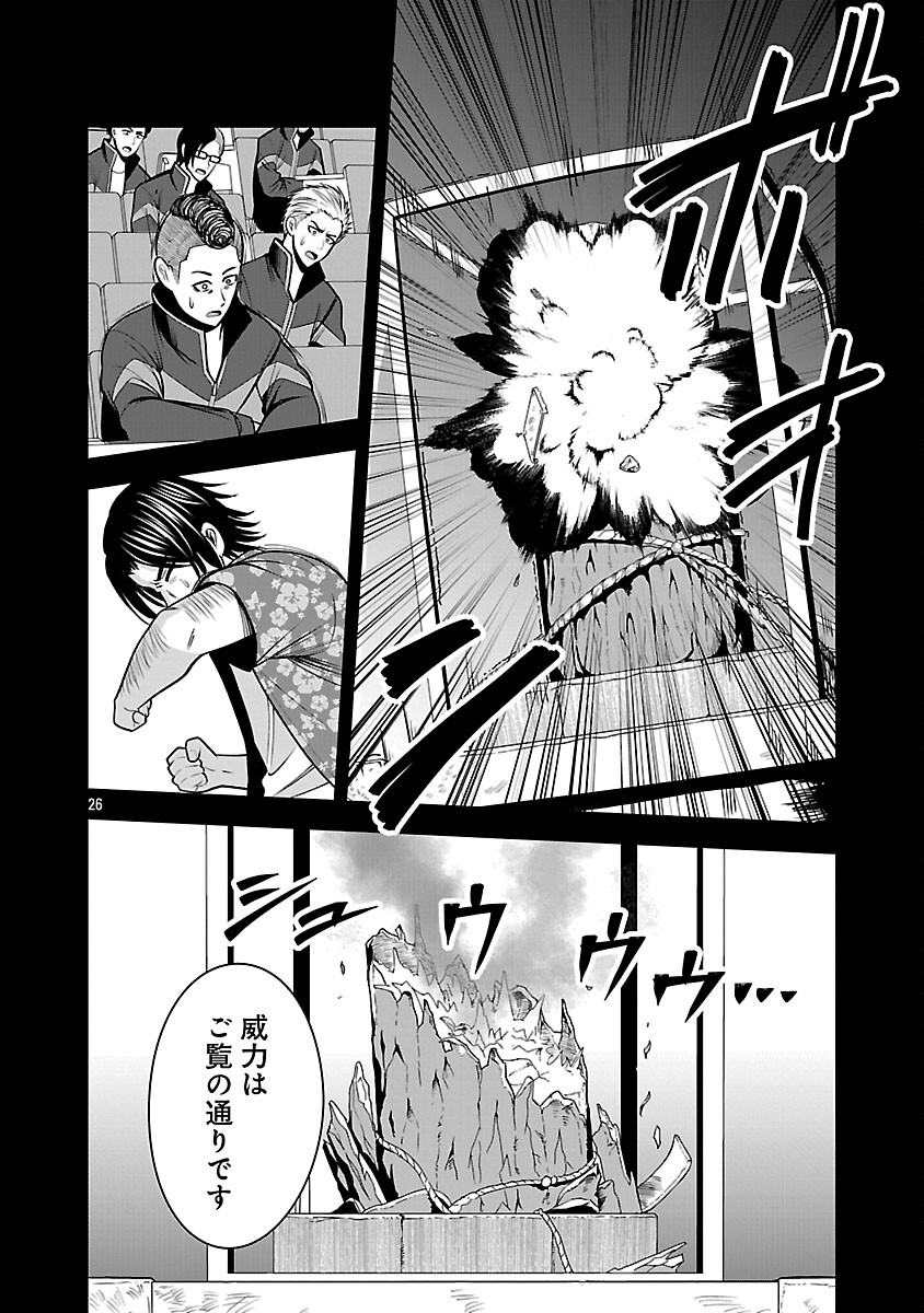 Read THE EVIL ORGANIZATION'S RECRUITMENT AD Chapter 28 [High Quality / Full] - Page 28 - nicomanga.com