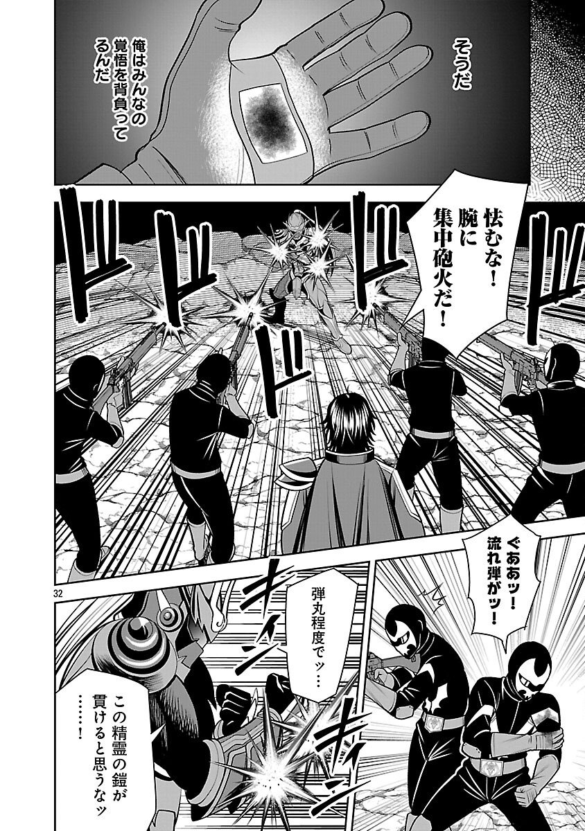 Read THE EVIL ORGANIZATION'S RECRUITMENT AD Chapter 28 [High Quality / Full] - Page 34 - nicomanga.com