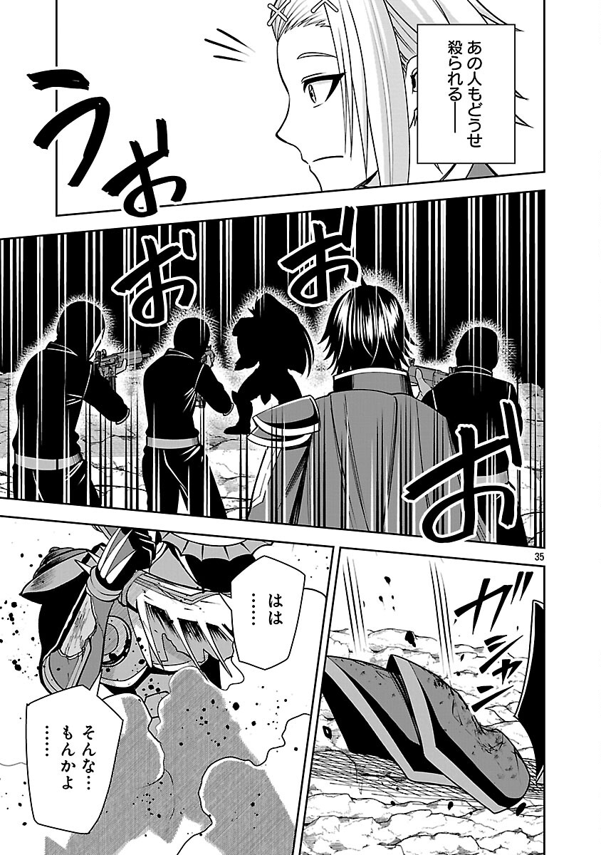 Read THE EVIL ORGANIZATION'S RECRUITMENT AD Chapter 28 [High Quality / Full] - Page 37 - nicomanga.com