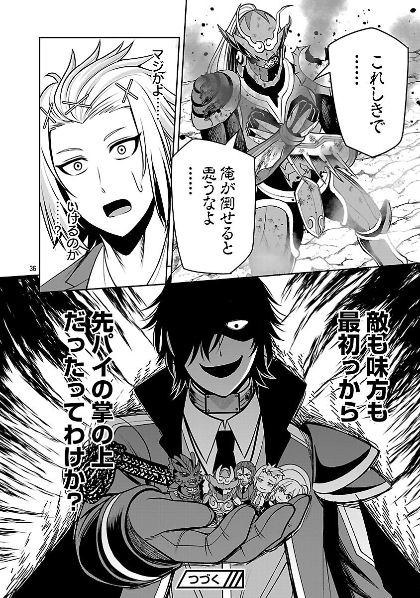 Read THE EVIL ORGANIZATION'S RECRUITMENT AD Chapter 28 [High Quality / Full] - Page 38 - nicomanga.com