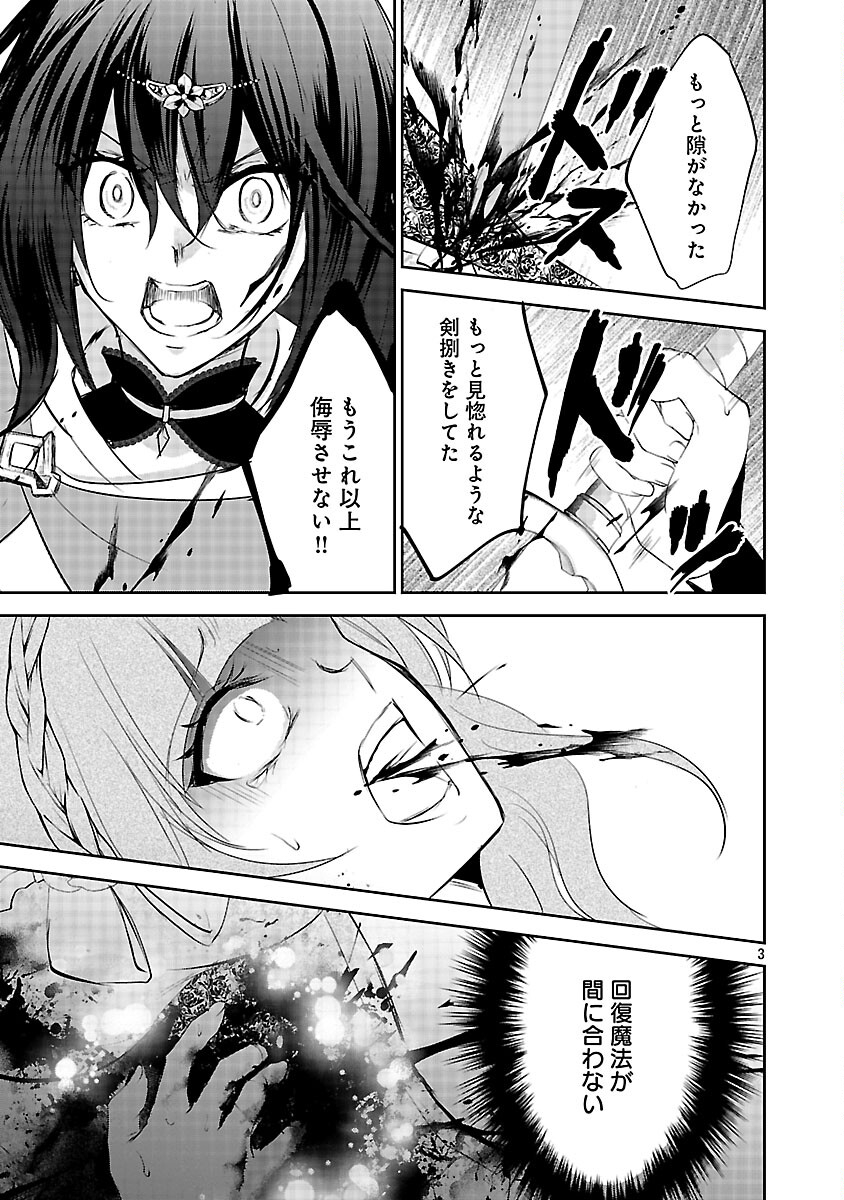 AKOGARE NO SEIJO NI NARIMASHITAGA, SUBETE WO UBAWARETA NODE FUKUSHUU SHIMASU. (MANGA) Chapter 20 - Page 5