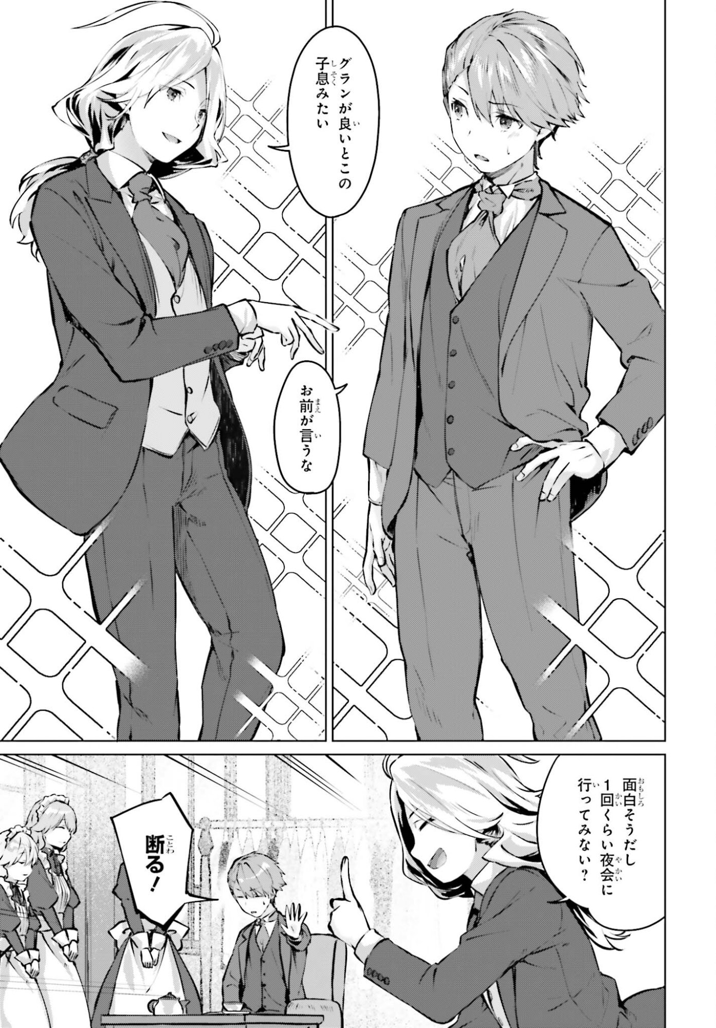 GURAN & GURUME - KIYOU BINBOU NA TENSEI YUUSHA GA HAJIMERU HENKYOU SLOW LIFE Chapter 22 page 11 - nihonkuni.com