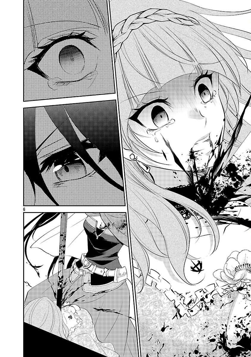AKOGARE NO SEIJO NI NARIMASHITAGA, SUBETE WO UBAWARETA NODE FUKUSHUU SHIMASU. (MANGA) Chapter 20 - Page 8