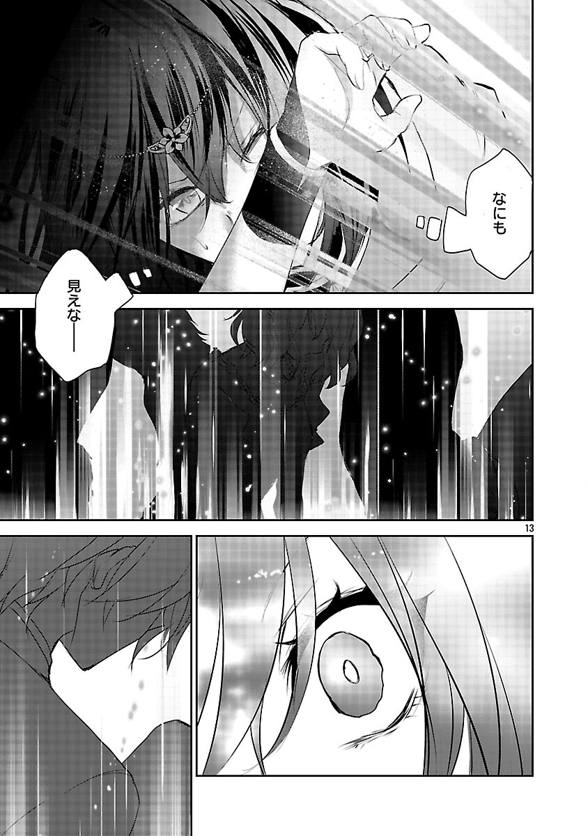 AKOGARE NO SEIJO NI NARIMASHITAGA, SUBETE WO UBAWARETA NODE FUKUSHUU SHIMASU. (MANGA) Chapter 20 - Page 15