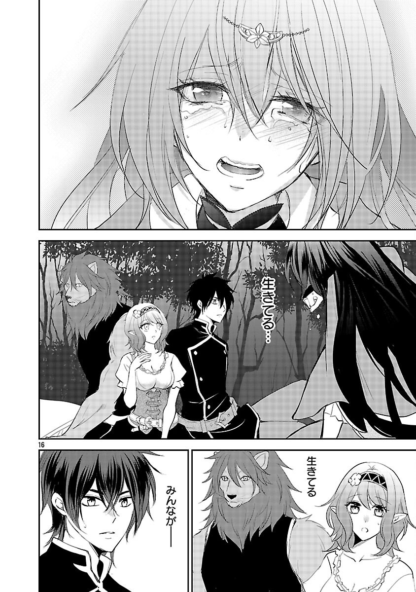 AKOGARE NO SEIJO NI NARIMASHITAGA, SUBETE WO UBAWARETA NODE FUKUSHUU SHIMASU. (MANGA) Chapter 20 - Page 18