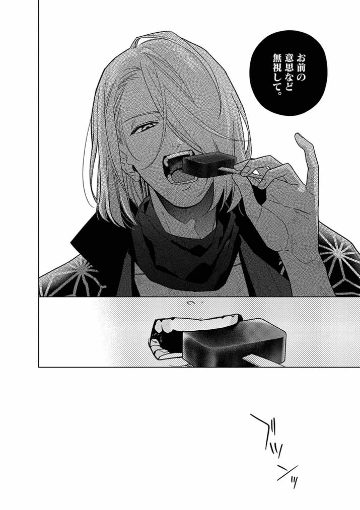 SHINIGAMI NO HATSUKOI ~BOTSURAKU KAZOKU NO REIJOU WA AI WO SHIRANAI SHINIGAMI NI TOTSUGU~ Chapter 67 page 13 - nihonkuni.com