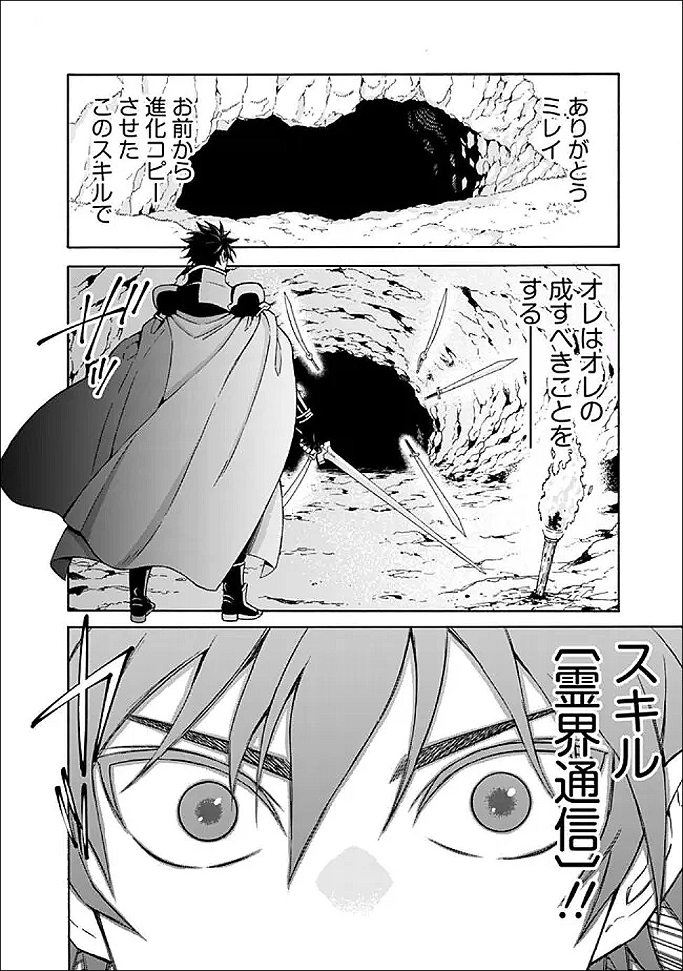 THE STRONGEST HAREM OF NOBLES Chapter 58 page 14 - nihonkuni.com