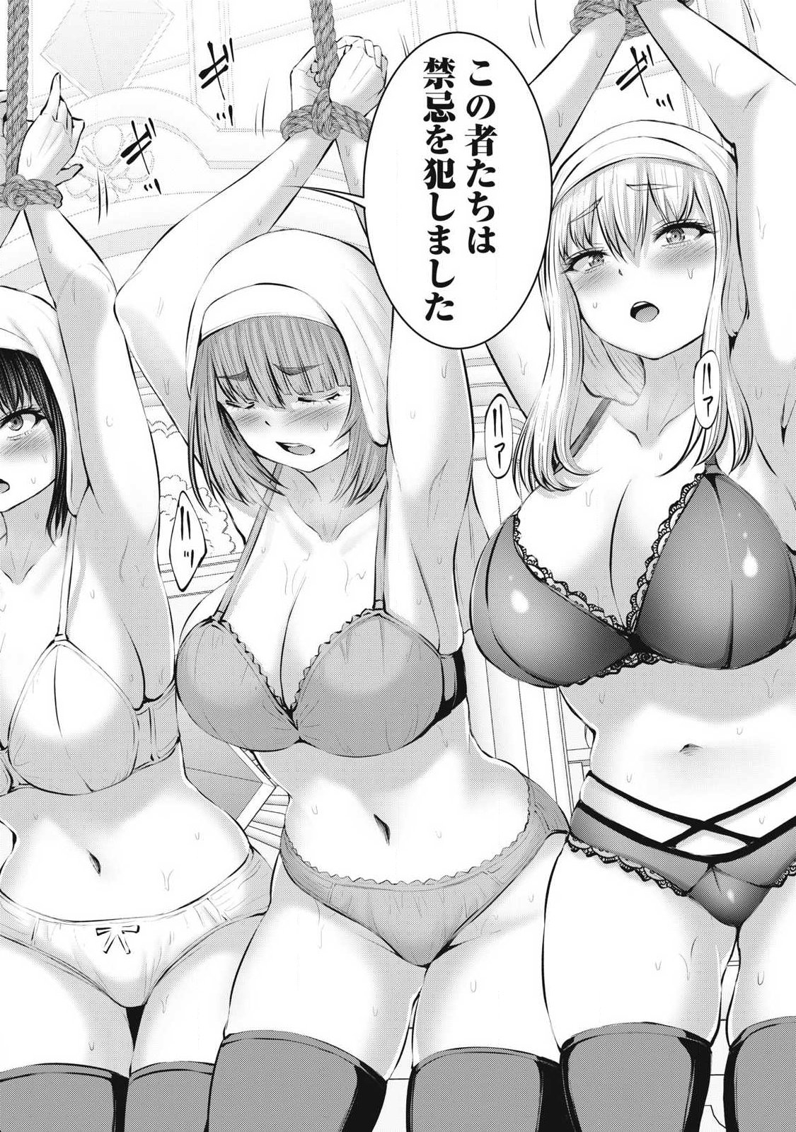 ZOMBIE SEKAI DE HAREM WO TSUKUROU Chapter 32.1 page 13 - nihonkuni.com