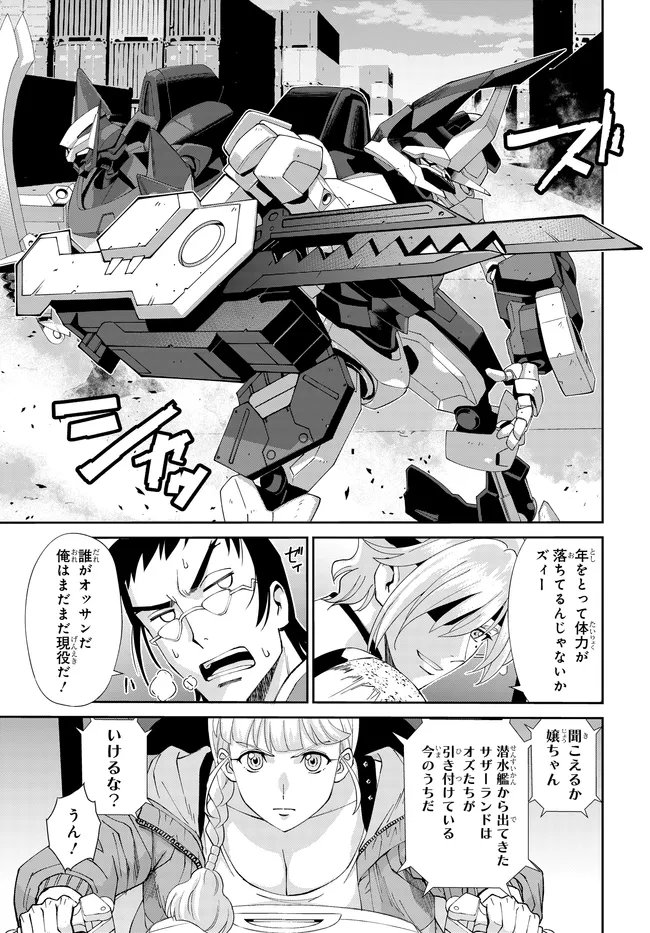 Read CODE GEASS PURE ALMARIA Chapter 16 [High Quality / Full] - Page 14 - nicomanga.com