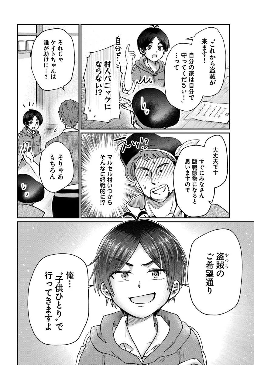 TENSEI YUUSHA NO SANKENTONNARINCHI NO ORE Chapter 16 page 14 - nihonkuni.com