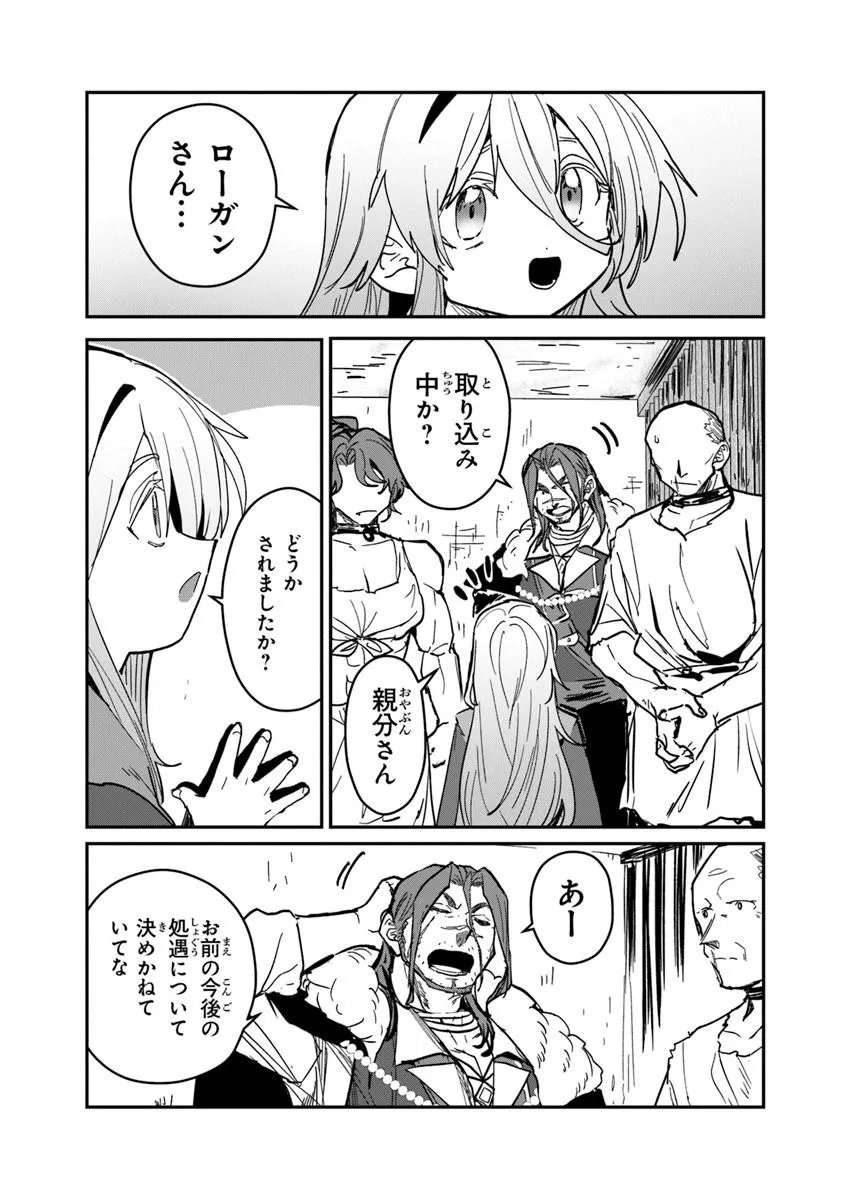 MIZU MAHOU GURAI SHIKA TORIE GA NAI KEDO GENDAI CHISHIKI GA AREBA JUUBUN DA YO NE? Chapter 16.2 page 13 - nihonkuni.com
