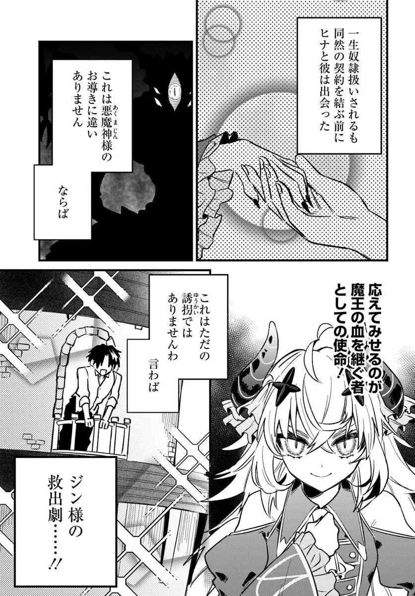 YUUSHA PARTY WO KUBI NI NATTA NODE KOKYOU NI KAETTARA, MEMBER ZENIN GA TSUITEKITA N DAGA - RAW Chapter 9.2 page 13 - nihonkuni.com