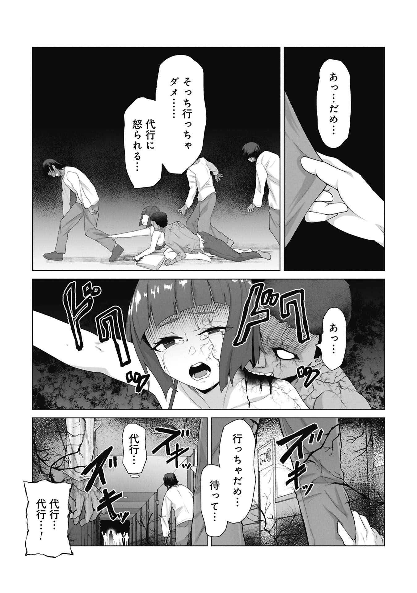 ORE NO WAKUCHIN DAKE GA ZOMBIE SHITA SEKAI WO SUKUERU Chap 38 - Pic 14