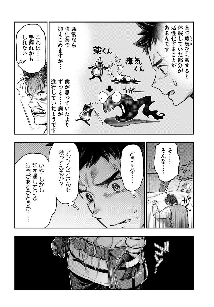 Read THE FAKE ALCHEMIST Chapter 23 [High Quality / Full] - Page 13 - nicomanga.com