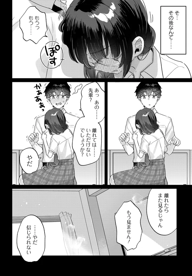 CHIISAKUTE KAWAII BUNGEIBU NO CHITEKI NA SENPAI WO, HIZA NO UE NI NOSETARA MAINICHI SUWATTEKURU YOUNI NATTA Chapter 2.2 page 14 - nihonkuni.com
