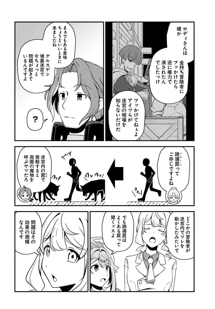 INTAI "BUSOU SHOUNIN" NO YURUTTO TAIRIKU OUDAN RYOKOU Chapter 5 page 13 - nihonkuni.com