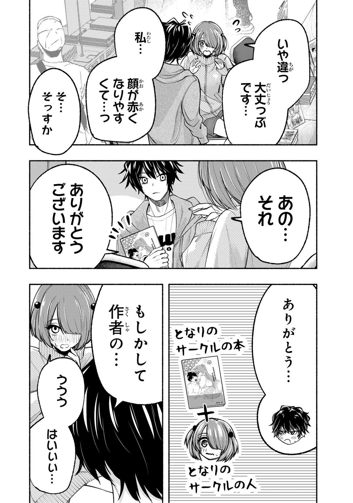 PEN NO YUME NI KURENAI O SASU Chap 12 - Pic 14