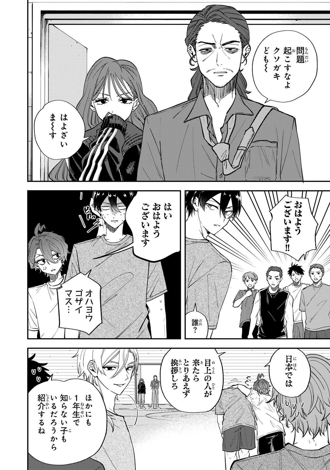 Read JANKU SHUTO Chapter 2 [High Quality / Full] - Page 14 - nicomanga.com