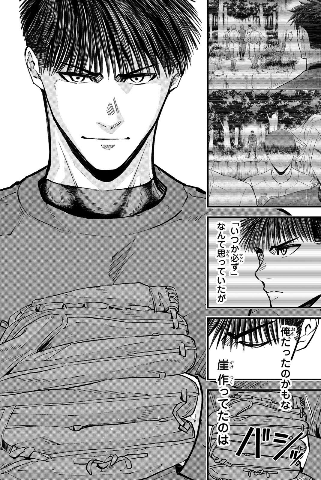 Read IRREGULARS Chapter 211 [High Quality / Full] - Page 14 - nicomanga.com