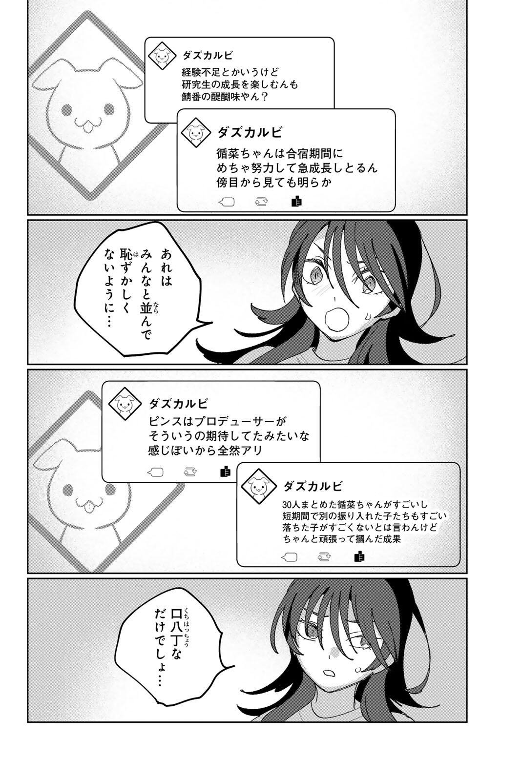 Read IDOLATRY Chapter 36 [High Quality / Full] - Page 14 - nicomanga.com