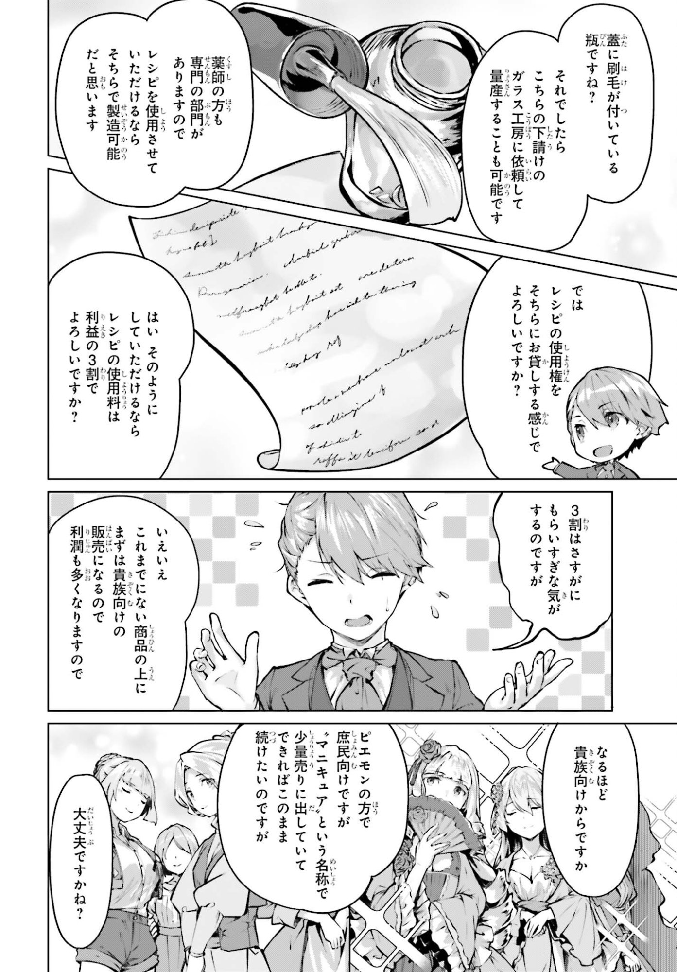 GURAN & GURUME - KIYOU BINBOU NA TENSEI YUUSHA GA HAJIMERU HENKYOU SLOW LIFE Chapter 22 page 16 - nihonkuni.com