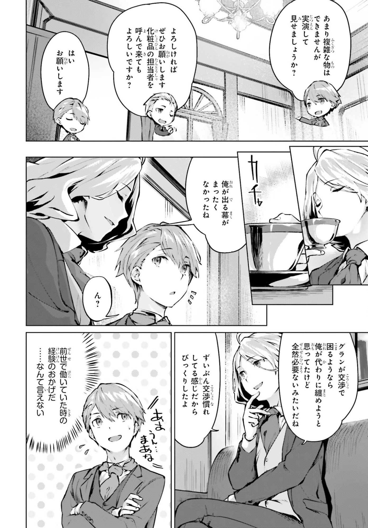 GURAN & GURUME - KIYOU BINBOU NA TENSEI YUUSHA GA HAJIMERU HENKYOU SLOW LIFE Chapter 22 page 18 - nihonkuni.com