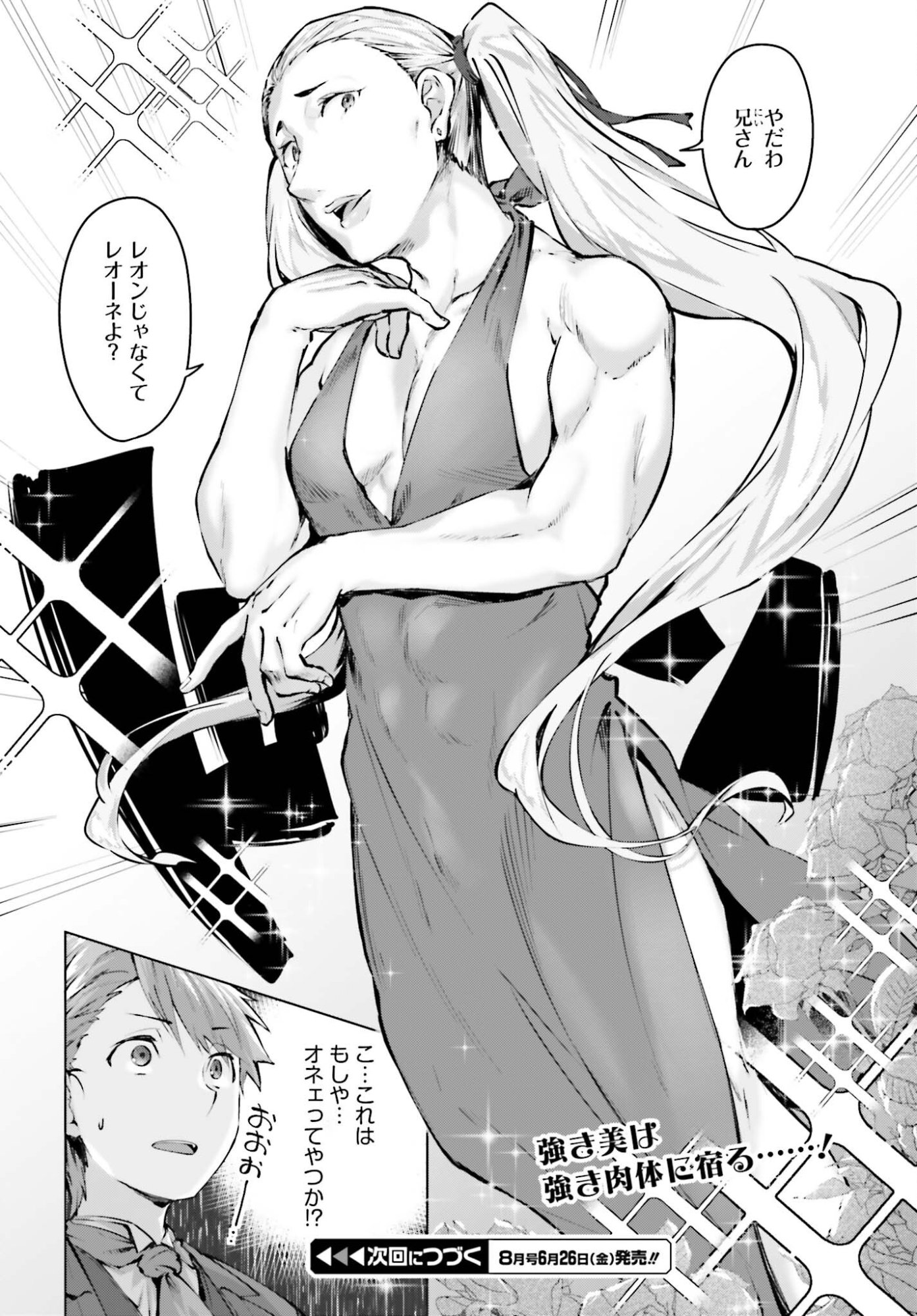GURAN & GURUME - KIYOU BINBOU NA TENSEI YUUSHA GA HAJIMERU HENKYOU SLOW LIFE Chapter 22 page 20 - nihonkuni.com