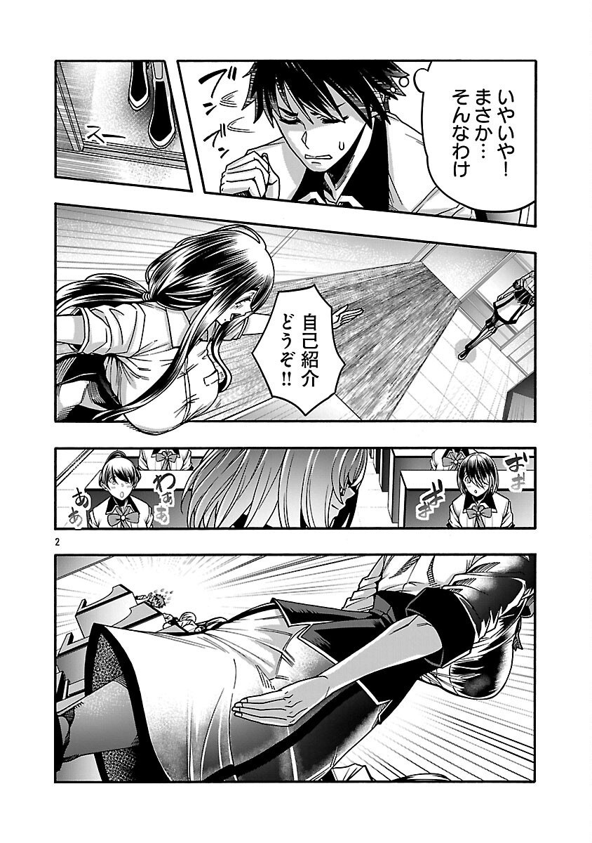 EROTICAL WIZARD TO 12 NIN NO HANAYOME Chapter 21 page 4 - nihonkuni.com