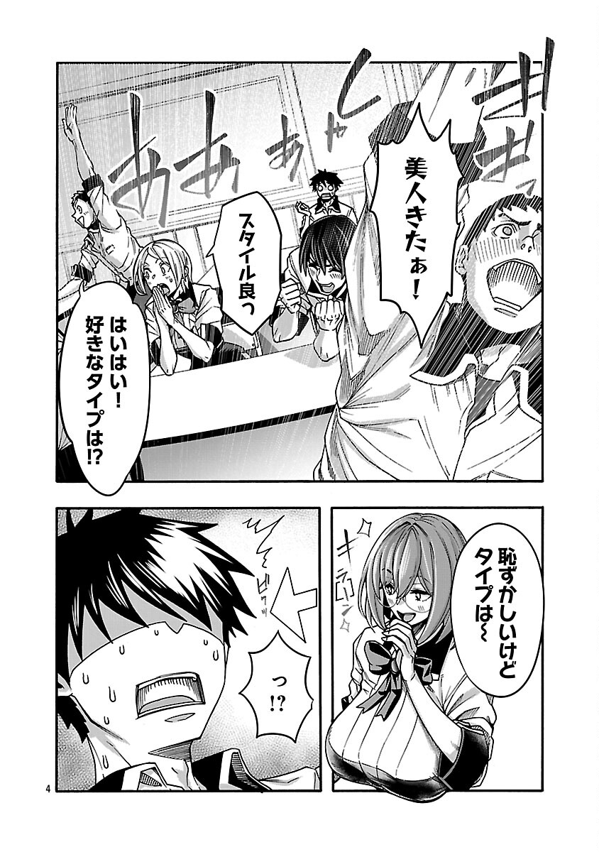 EROTICAL WIZARD TO 12 NIN NO HANAYOME Chapter 21 page 6 - nihonkuni.com