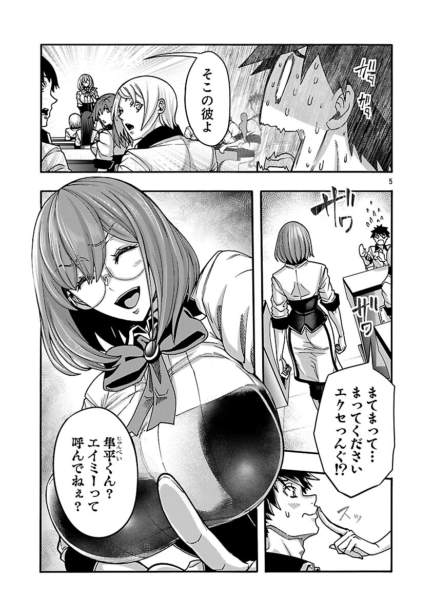 EROTICAL WIZARD TO 12 NIN NO HANAYOME Chapter 21 page 7 - nihonkuni.com