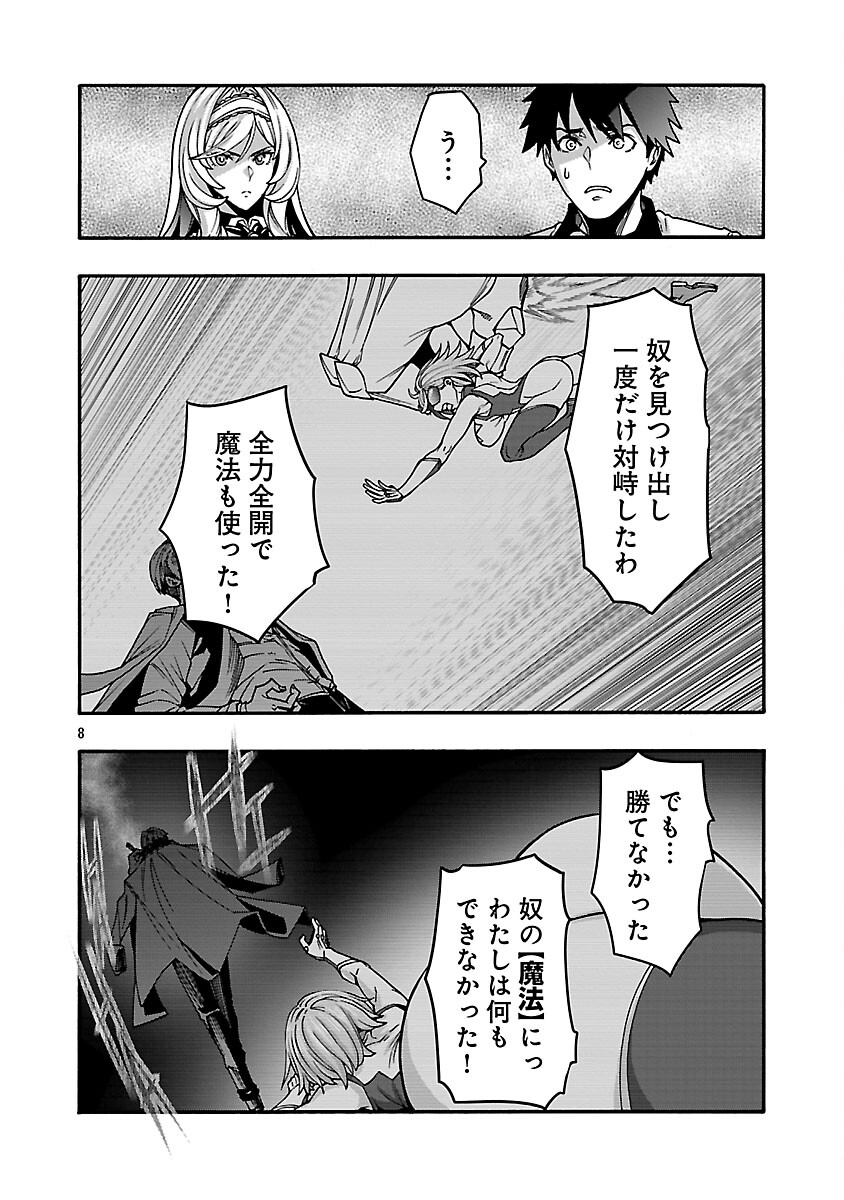 EROTICAL WIZARD TO 12 NIN NO HANAYOME Chapter 21 page 10 - nihonkuni.com