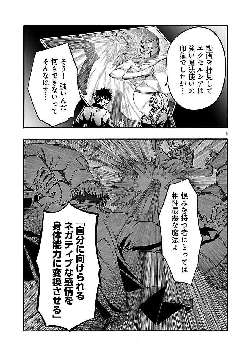 EROTICAL WIZARD TO 12 NIN NO HANAYOME Chapter 21 page 11 - nihonkuni.com