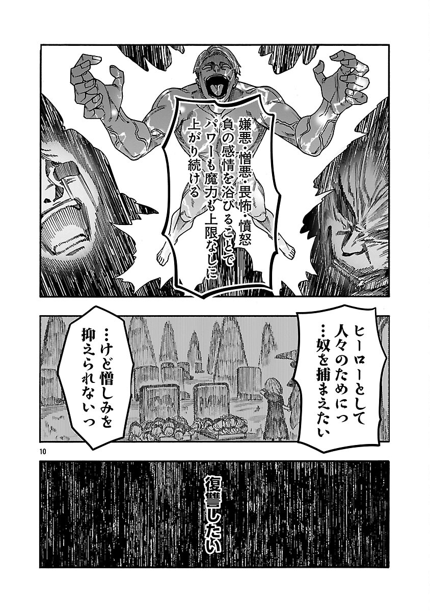 EROTICAL WIZARD TO 12 NIN NO HANAYOME Chapter 21 page 12 - nihonkuni.com