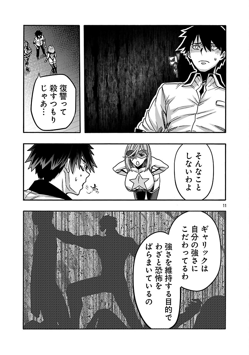 EROTICAL WIZARD TO 12 NIN NO HANAYOME Chapter 21 page 13 - nihonkuni.com