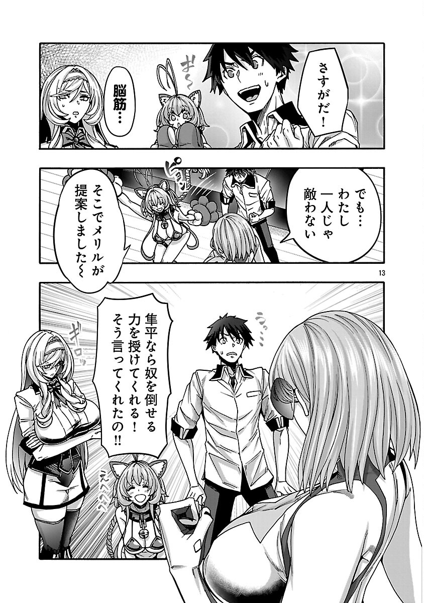 EROTICAL WIZARD TO 12 NIN NO HANAYOME Chapter 21 page 15 - nihonkuni.com