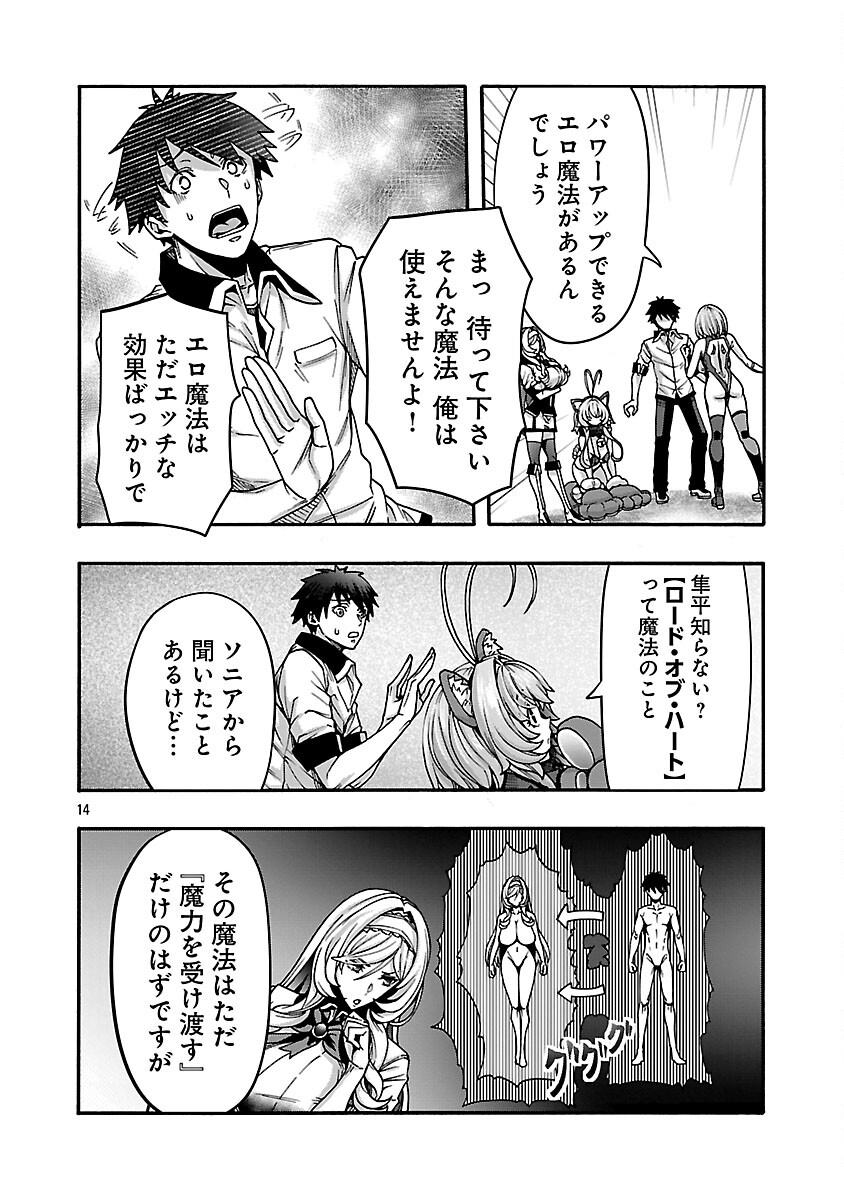 EROTICAL WIZARD TO 12 NIN NO HANAYOME Chapter 21 page 16 - nihonkuni.com