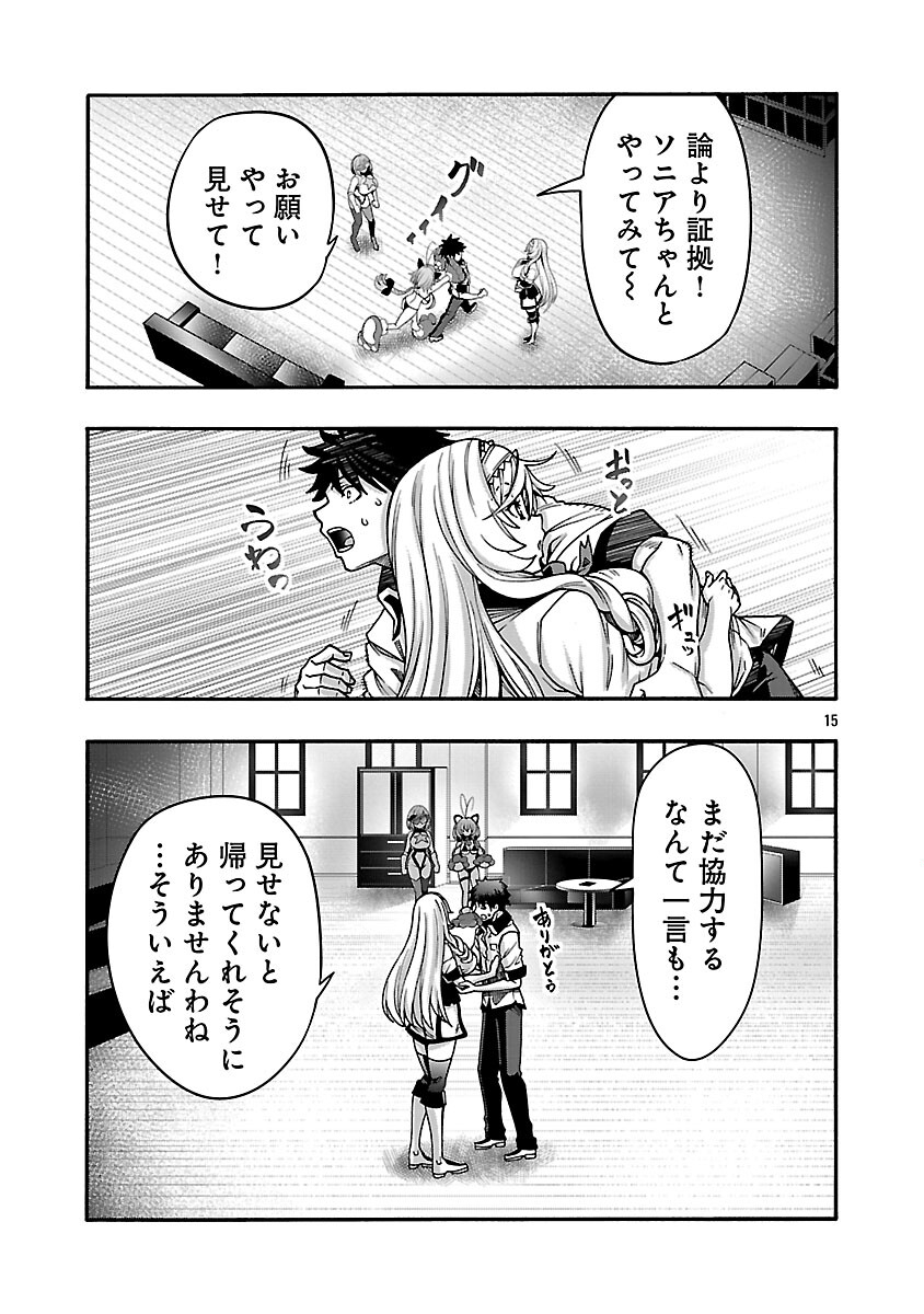 EROTICAL WIZARD TO 12 NIN NO HANAYOME Chapter 21 page 17 - nihonkuni.com