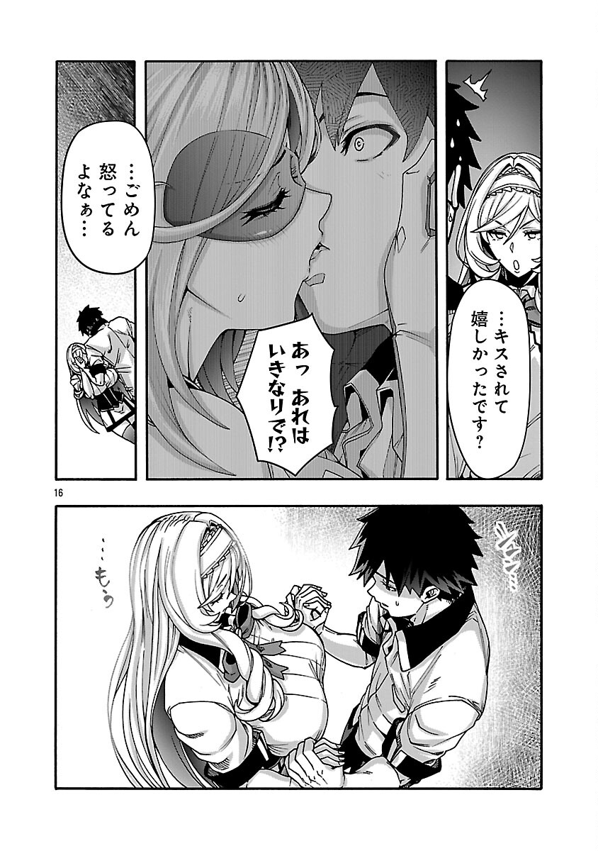 EROTICAL WIZARD TO 12 NIN NO HANAYOME Chapter 21 page 18 - nihonkuni.com