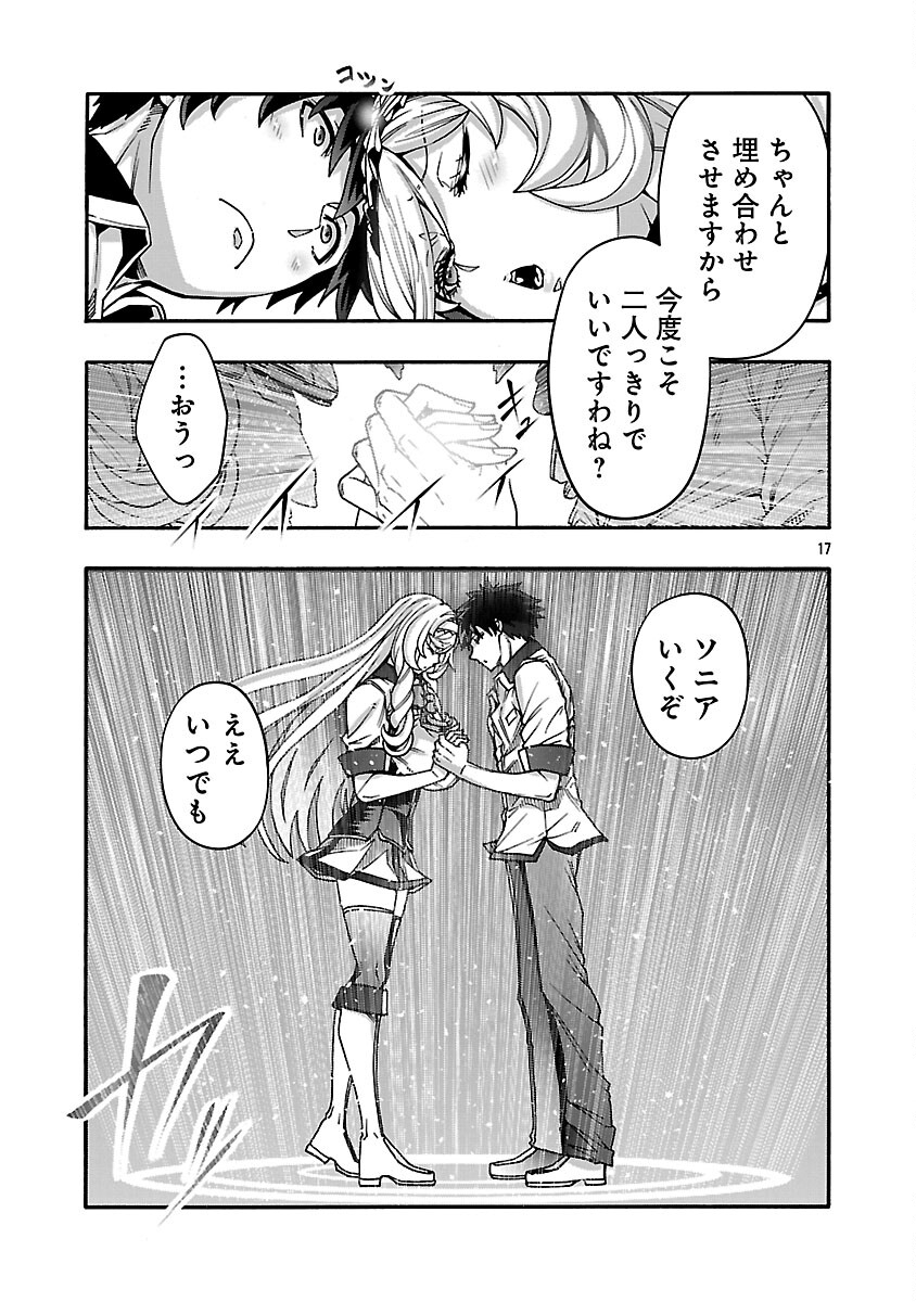 EROTICAL WIZARD TO 12 NIN NO HANAYOME Chapter 21 page 19 - nihonkuni.com