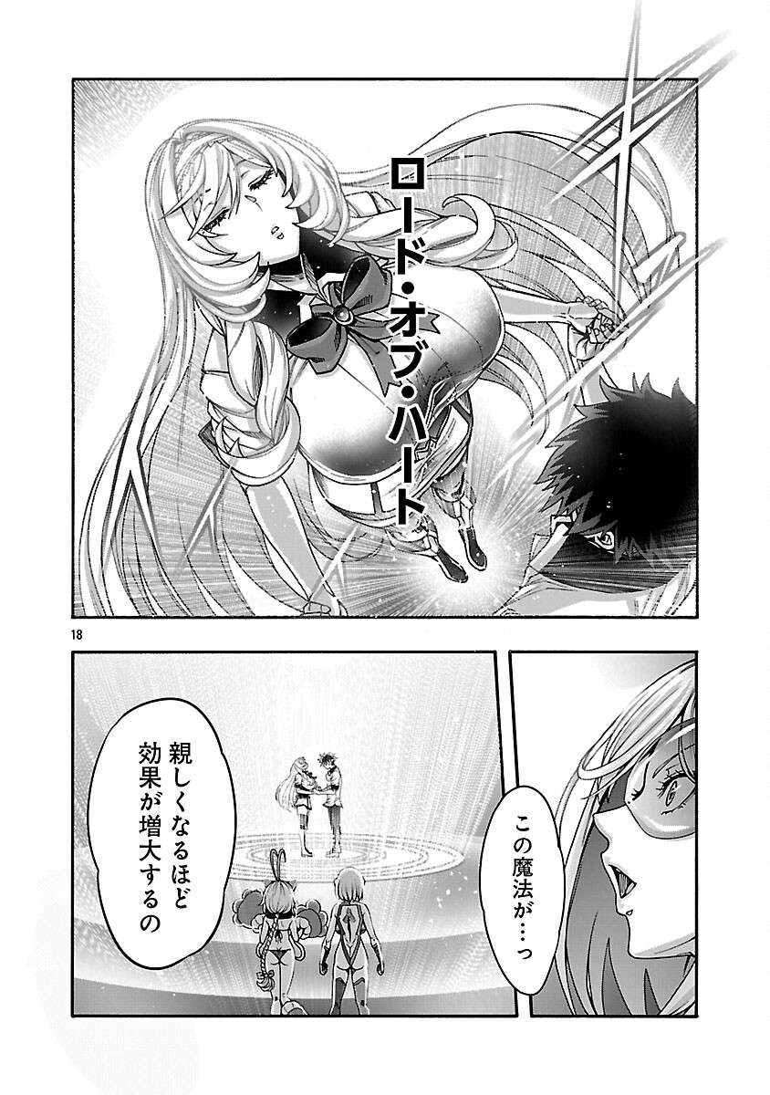 EROTICAL WIZARD TO 12 NIN NO HANAYOME Chapter 21 page 20 - nihonkuni.com