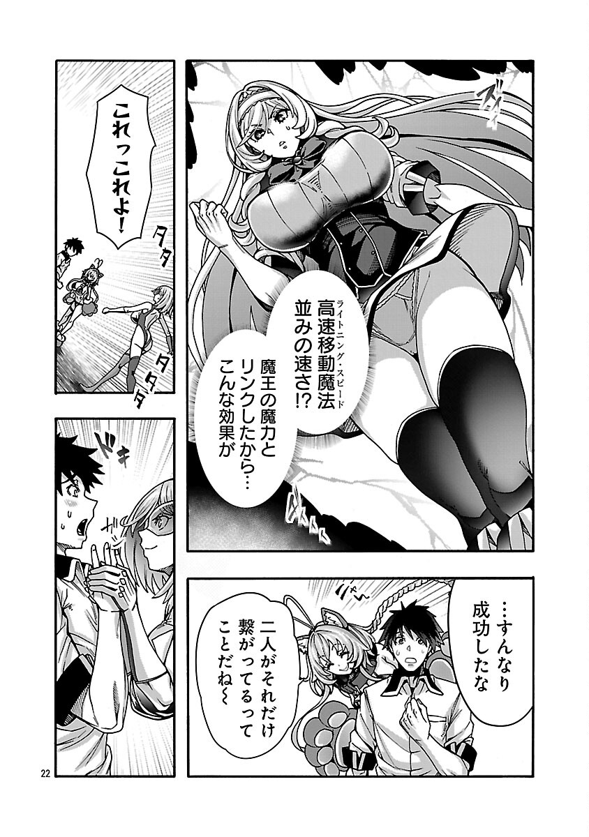 EROTICAL WIZARD TO 12 NIN NO HANAYOME Chapter 21 page 24 - nihonkuni.com