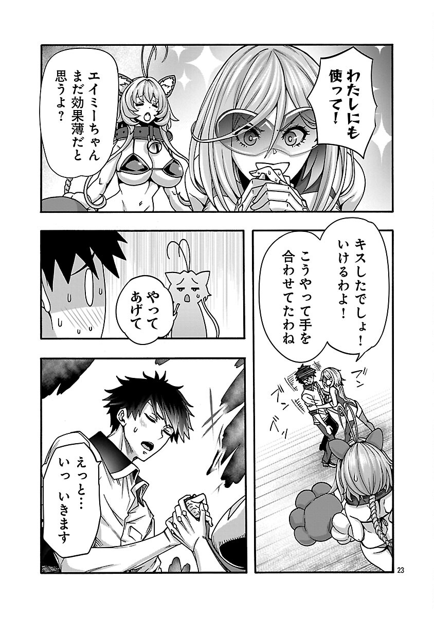 EROTICAL WIZARD TO 12 NIN NO HANAYOME Chapter 21 page 25 - nihonkuni.com