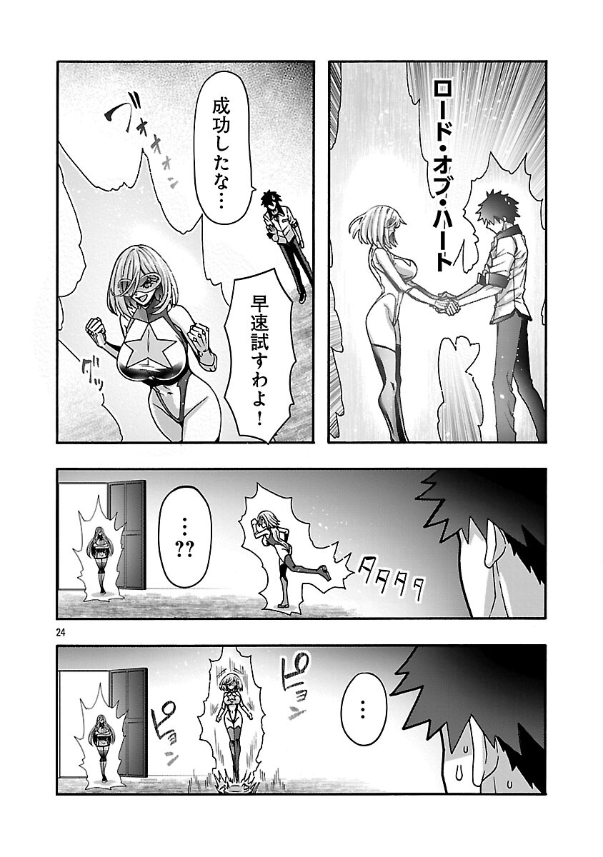 EROTICAL WIZARD TO 12 NIN NO HANAYOME Chapter 21 page 26 - nihonkuni.com