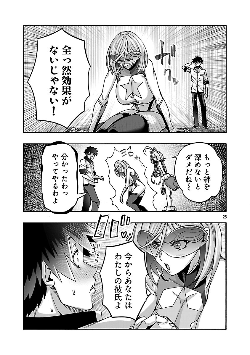 EROTICAL WIZARD TO 12 NIN NO HANAYOME Chapter 21 page 27 - nihonkuni.com