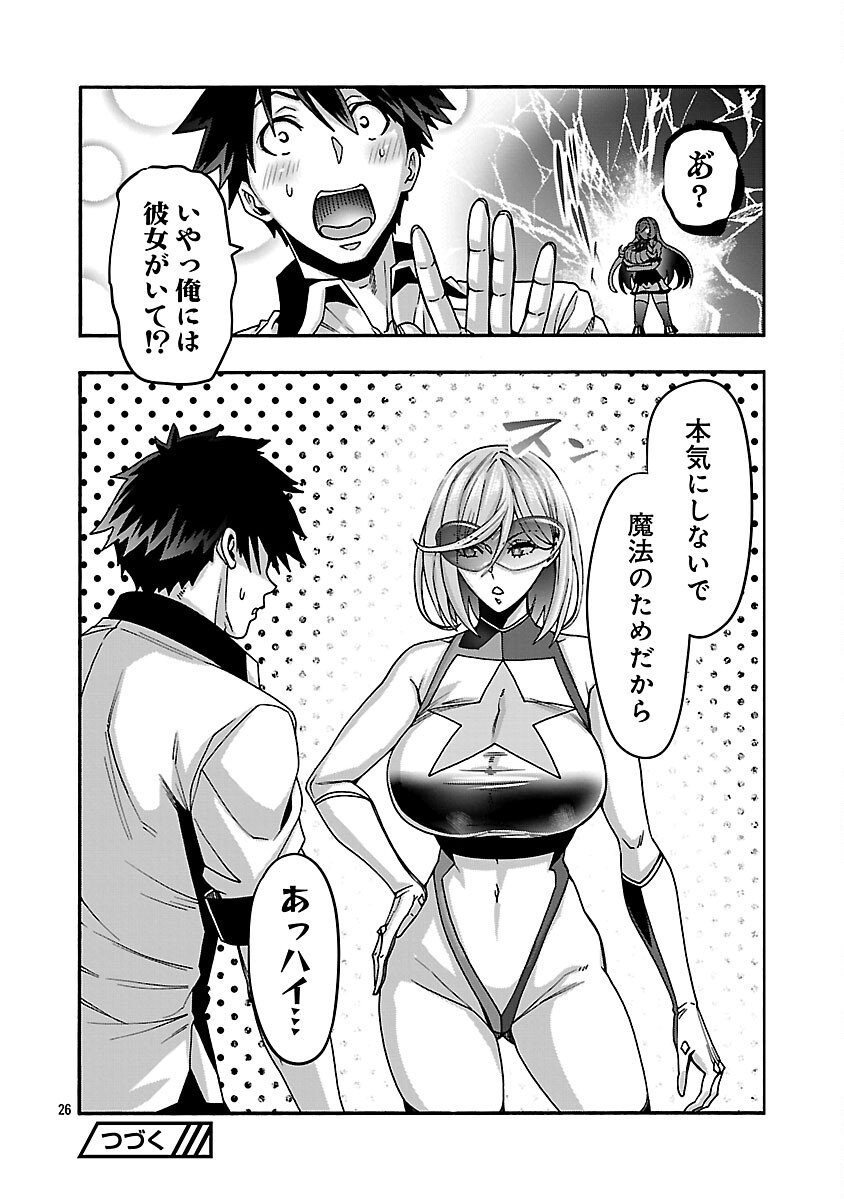 EROTICAL WIZARD TO 12 NIN NO HANAYOME Chapter 21 page 28 - nihonkuni.com