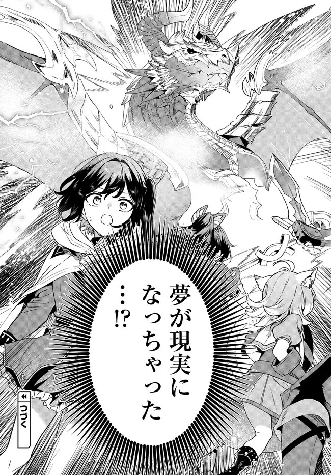 LIMIT ZERO BREAKERS - OSHI GAME NO SEKAI NI TENSEI SHITA NODE GUILD NO UKETSUKE-JOU TOSHITE OSHI TO OCHIKADZUKI NI NATTEMITA. - RAW Chapter 5 page 14 - nihonkuni.com
