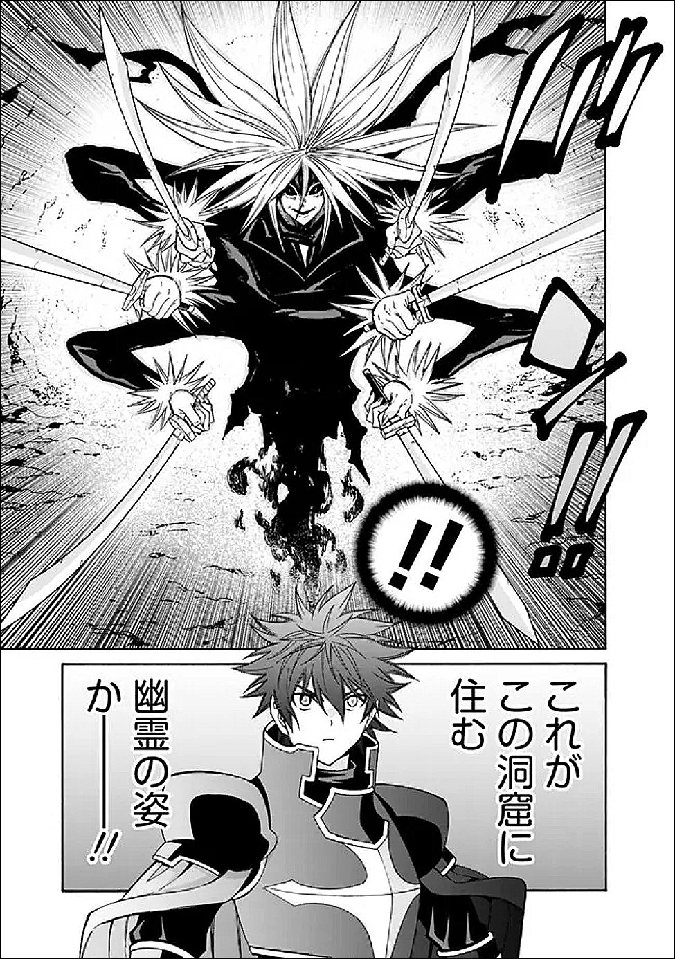 THE STRONGEST HAREM OF NOBLES Chapter 58 page 15 - nihonkuni.com